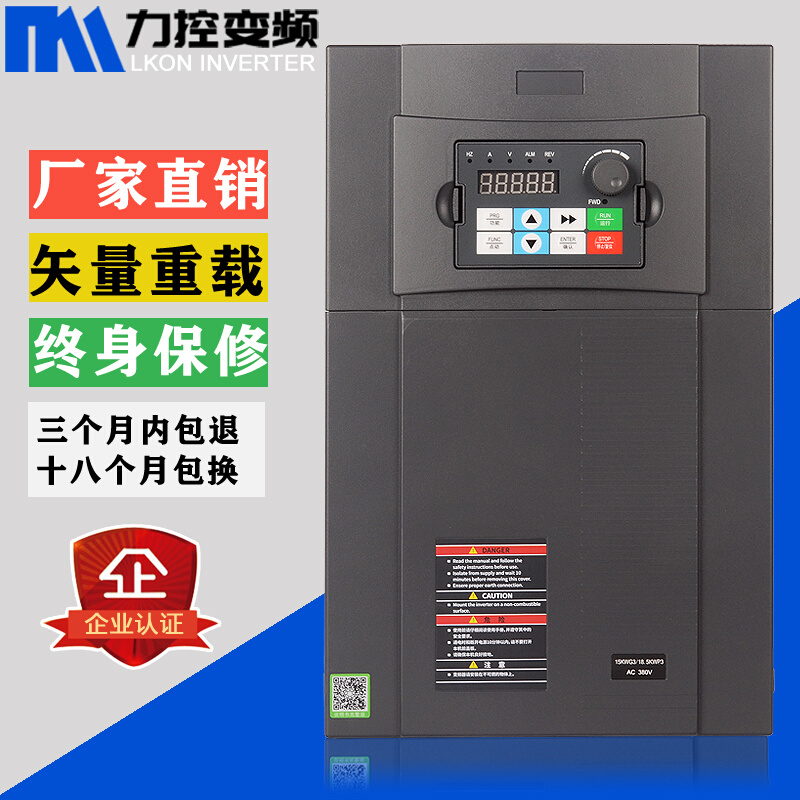 变频器2.2kw-4-5.5-7.5-11kw-1.5KW380V三相电机调速器矢量重载型-封面