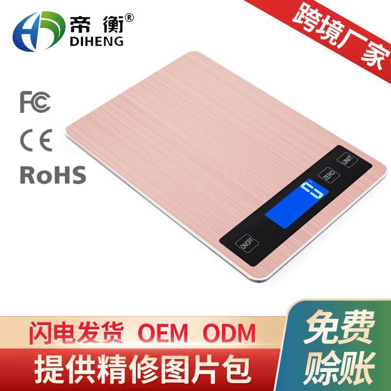 跨境新品不锈钢充电家用厨房器称量小型电子秤克烘焙食品秤食物称