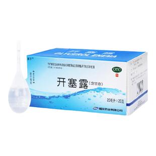 开塞露含甘油20支装官方旗舰美容蜂蜜孕妇儿童婴儿细软头容器成人