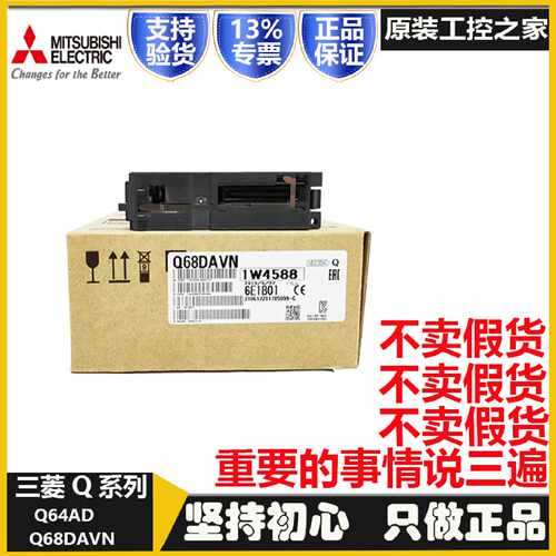 议价三菱Q系列PLC 温度模拟量输入输出模块Q68ADV Q64AD Q62DAN