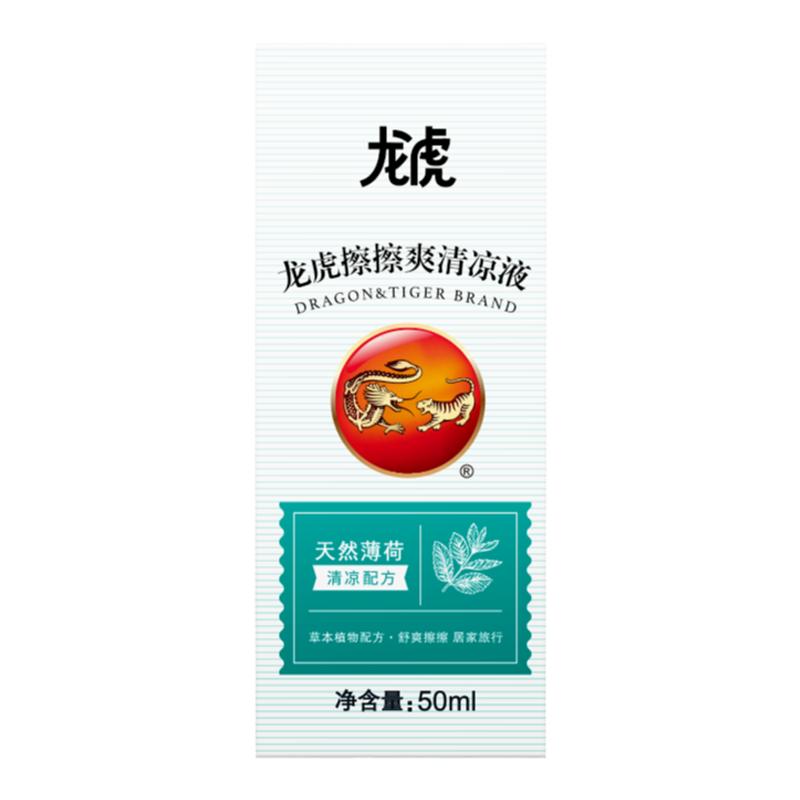龙虎擦擦爽清凉液50ml