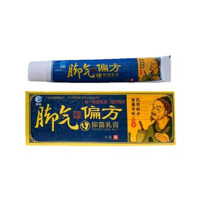麓神脚气偏方抑菌乳膏痒脚脚臭