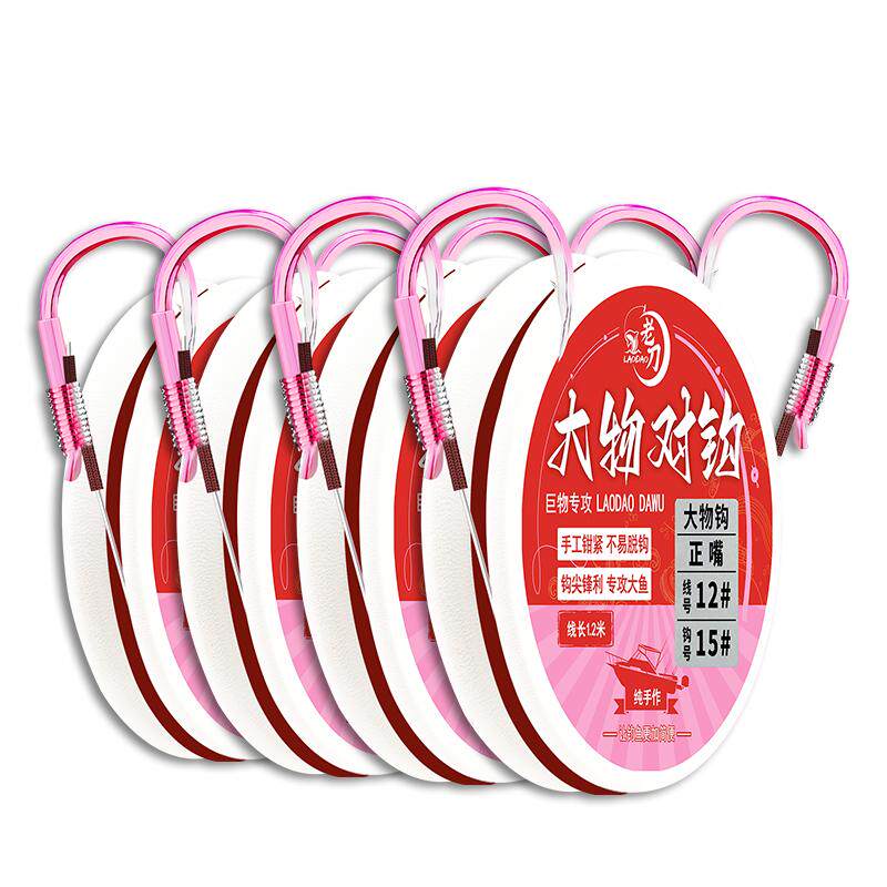 老刀大物护结子线双钩超轻硬超锋利成品鲟青鱼加粗伊势尼钓鱼对钩
