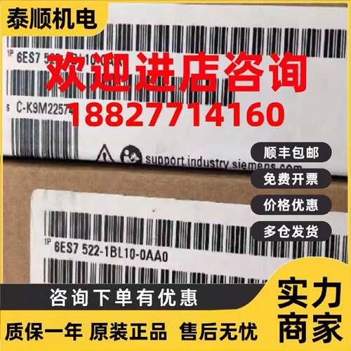 议价西门子6ES75221BL100AA0S71500数字量输模块6ES7522-1BL10-0A