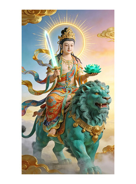 文殊菩萨十字绣2026新款线绣满绣客厅玄关佛像大幅竖版手工钻石绣