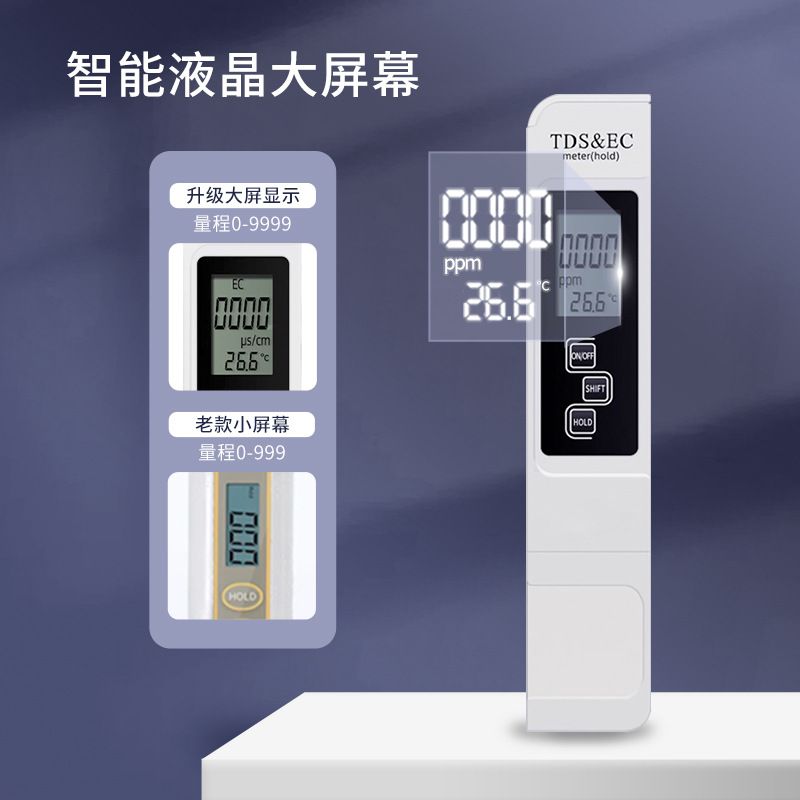 TDS水质检测笔批发矿物质电导率水质检侧仪TDS家用测水笔