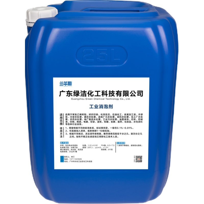 水处理工业消泡剂污水处理有机硅切削液水泥混凝土液体脱硫除泡剂