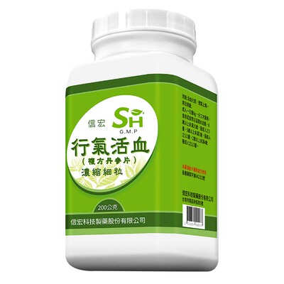 万国制药集团信宏行气活血（复方丹参片）发汗解肌活血化瘀中药