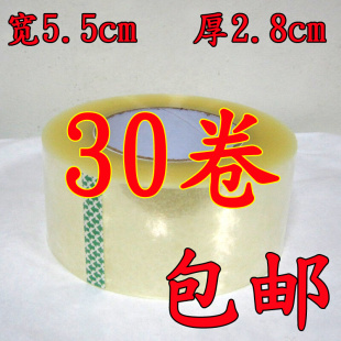 宽5.5cm 箱 胶粘带 封箱胶带 封箱带 36卷 透明胶带 肉厚2.8cm