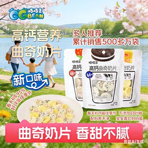 咭咭豆焕新季高钙草莓味奶片补钙奶片糖牛奶好吃营养零食