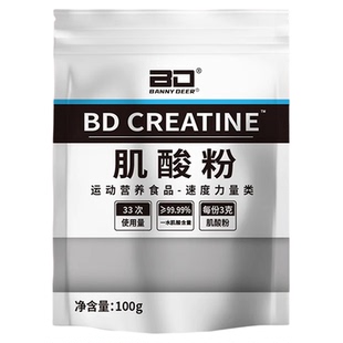 BD必第能量一水肌酸100g男女健身运动纯肌酸粉爆发力官方正品