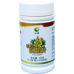 云道 25年头茬云南新粉低温气流破壁中国松花粉片正品防伪1000粒