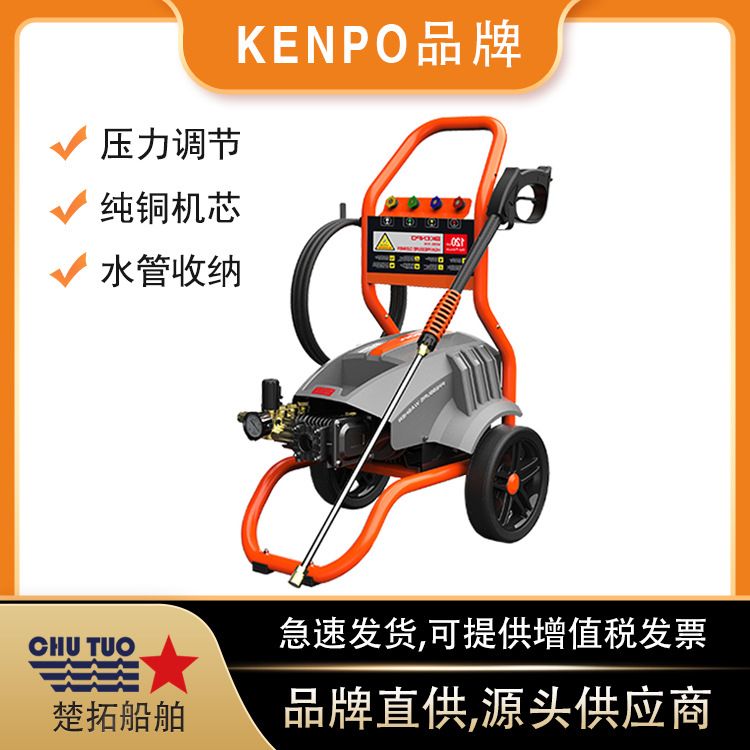 高压清洗机IMPA590852船用220V120BAR船舶洗舱冲洗机高压清洗机