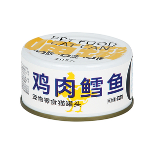 金吉瑞king jerry白肉猫罐头猫罐三文鱼鸡肉猫饭猫食红肉湿粮零食