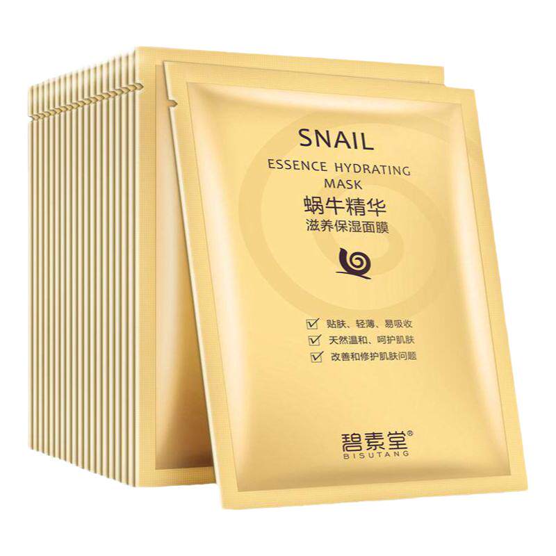 蜗牛面膜 精华膜补水保湿女玻尿酸蚕丝去痘印淡化色素男女碧素堂