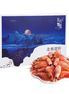 东方甄选北极甜虾1.5kg/盒5小袋