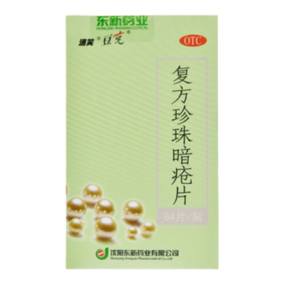 【豆克】复方珍珠暗疮片300mg*84片/盒