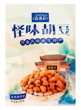 重庆特产磁器口陈昌银怪味胡豆