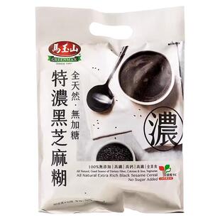 姜明星同款台湾马玉山原装无蔗糖山药特浓黑芝麻糊五谷冲饮燕麦