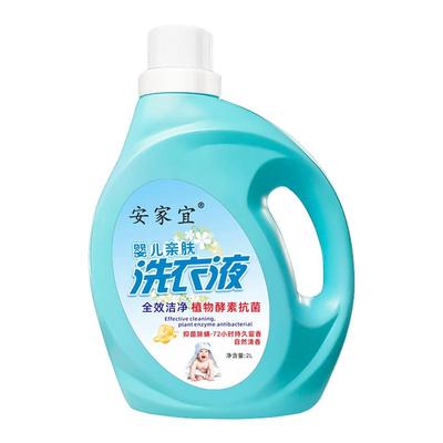 安家宜持久留香洗衣液婴儿亲肤