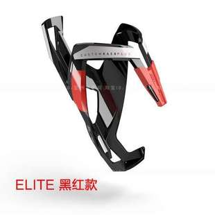 意大利 Elite 自行车水壶架 公路车 山地车骑行水壶架 超轻水杯架