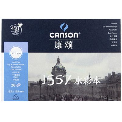 法国canson康颂1557水彩