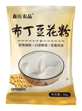 森庄农品布丁粉豆花粉商用