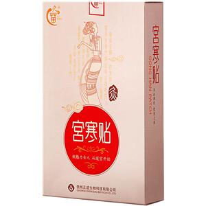 大姨妈宫寒调理艾草暖宫贴