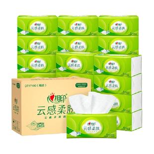 【田栩宁推荐】心相印云感抽纸压花S码实惠装餐巾纸卫生纸整箱装
