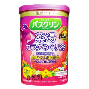 日本原装本土人参野菊浴盐全身泡澡粉缓解疲劳寒症柔嫩保湿入浴剂