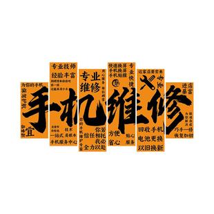 二手机店墙面装饰海报布置形象背场景柜台贴纸维修广告示牌回收台