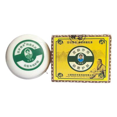 张氏定军霜官网定军霜微商同款