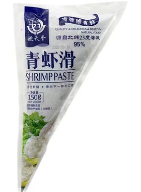 嫚天香清真新鲜虾滑儿童火锅食材
