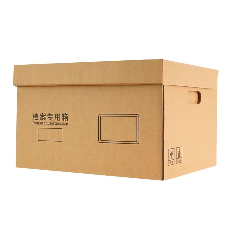 力弗 档案专用箱会计凭证箱收纳箱牛皮纸箱A4文件盒归纳整理档档案盒