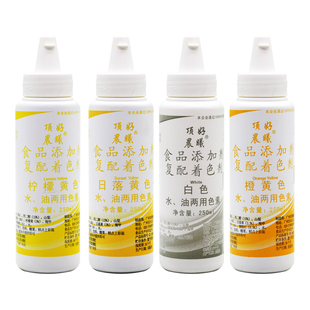 顶好食用色素粉液体调色食品级烘焙橙黄胭脂大红色橙红色素柠檬黄