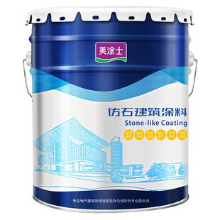 美涂士真石漆别墅外墙漆天然彩色艺术涂料喷砂墙面漆防晒防水25kg