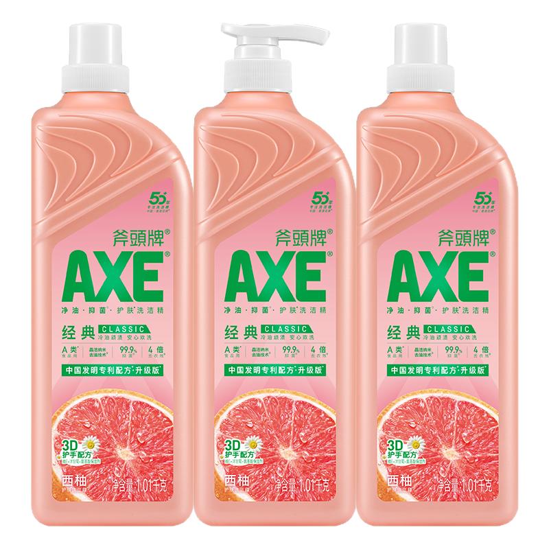 AXE/斧头牌西柚洗洁精1.0洗洁精