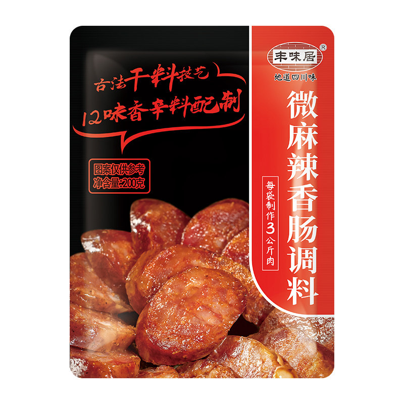 麻辣香肠地道川味丰味居可做烤肠