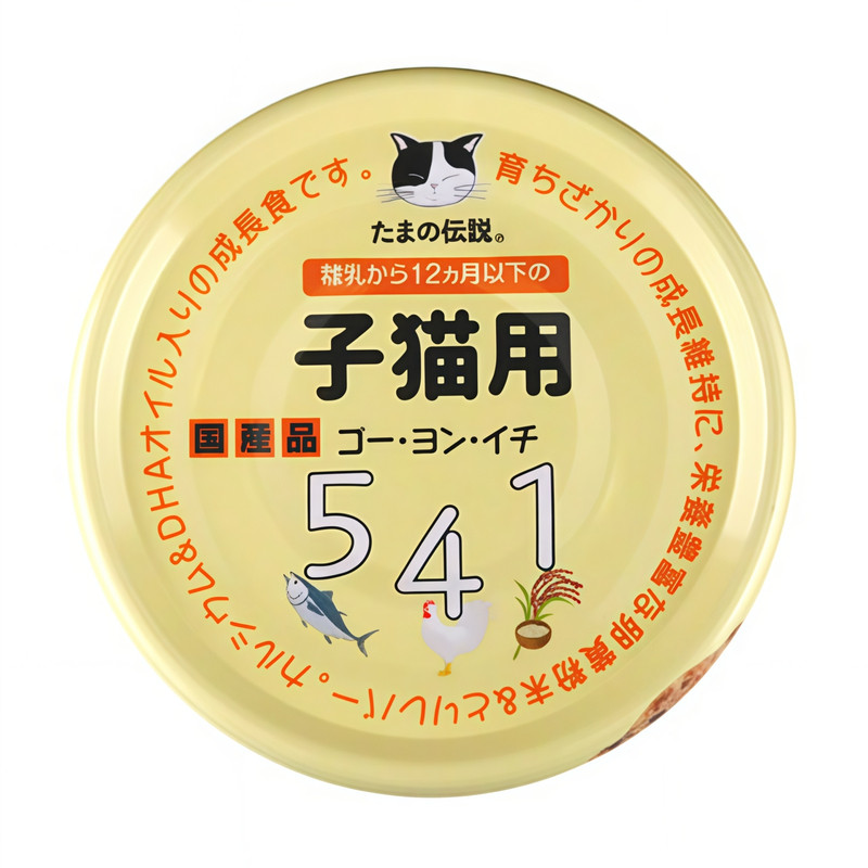 日本三洋的传说541幼猫专用猫罐头黄金配比高钙易吞咽无添加零食