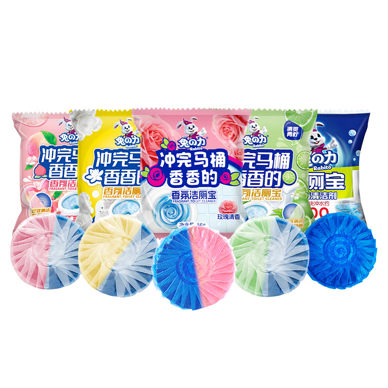 兔力香氛蓝泡泡家用厕所除臭块马桶清洁剂去渍清香型洁厕灵洁厕宝