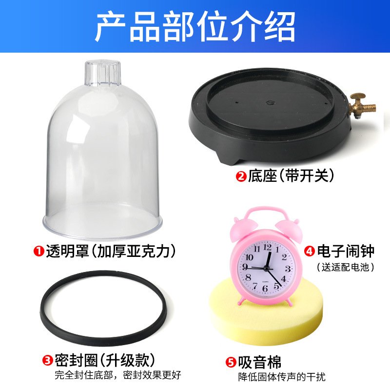 抽气盘真空真空罩附低压初中实验J02016沸腾物理传声真空闹铃