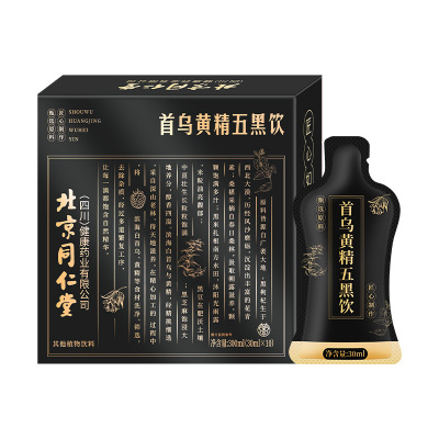 北京同仁堂五黑粉饮黑芝麻糊无糖白黑发食疗何首乌黄精黑枸杞桑葚