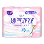 洁婷透气棉秒吸防漏双U卫生巾夜用日夜兼用姨妈巾官方旗舰店正品
