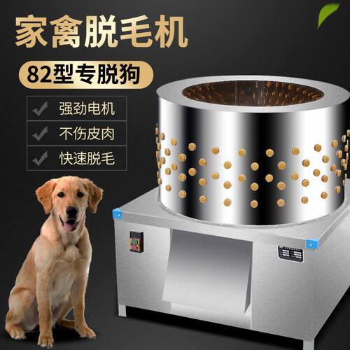 大型家禽机不锈钢鸡鸭鹅去毛机拔毛机脱兔狗羊鸽子毛机打毛机工厂