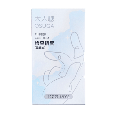大人糖医用情趣手指套超薄情趣用品les女性专用指套套成人