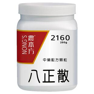 农本方八正散颗粒清热利湿中成药官方旗舰店倪海厦推荐非丸200g