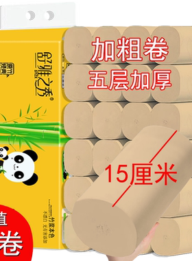 纯研舒雅之秀5层加厚竹浆纸纸