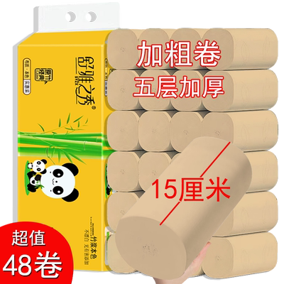 纯研舒雅之秀5层加厚竹浆纸纸