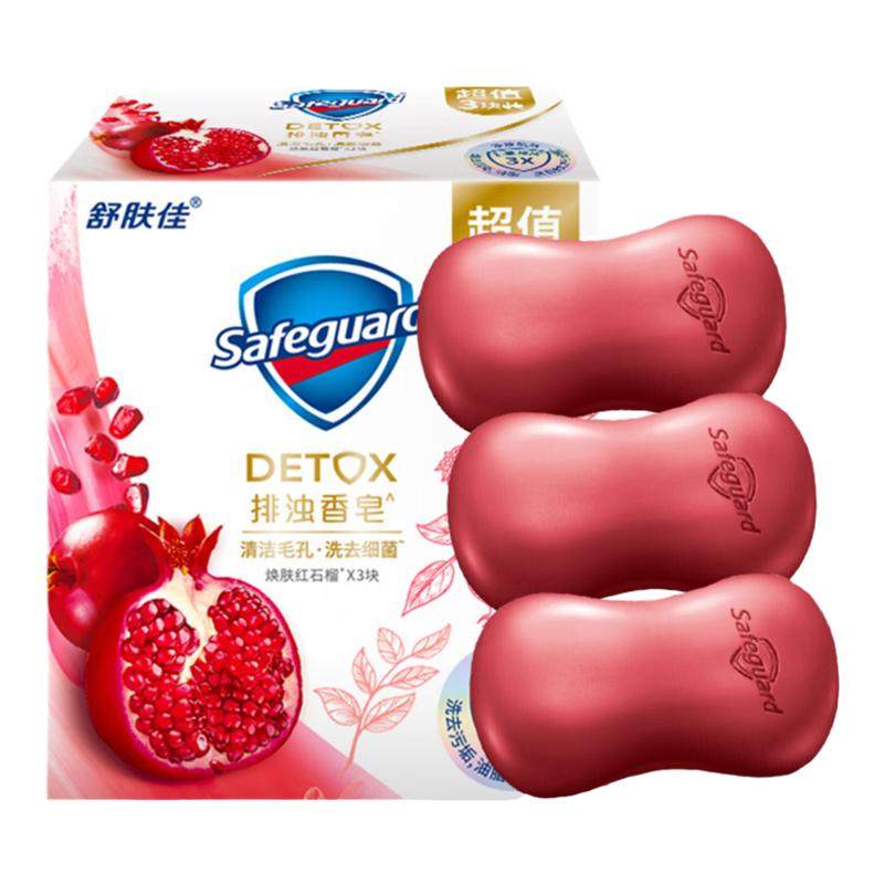 舒肤佳红石榴香皂正品官方品牌排浊洗脸车载山茶花竹炭沐浴皂男女