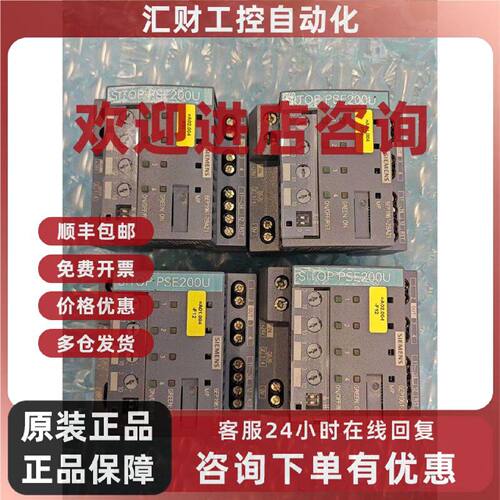 议价6EP1961-2BA21 西门子 PSE200U选择模块 工业电源